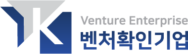 벤처확인기업 인증마크