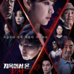 악마 된 박신혜…’지옥에서 온 판사’ 캐스팅 D-1