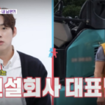 배우 백성현, 알고 보니 건설사 대표 어머니의 아들이었다, 자신은 5년차 ‘과장’