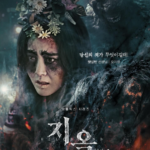 문근영, 지옥 시즌2 건강 이상설 불식! 완치 소식 전해