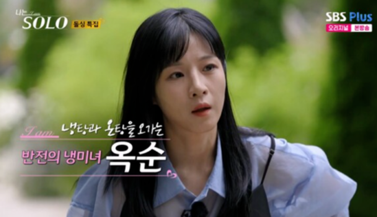 옥순