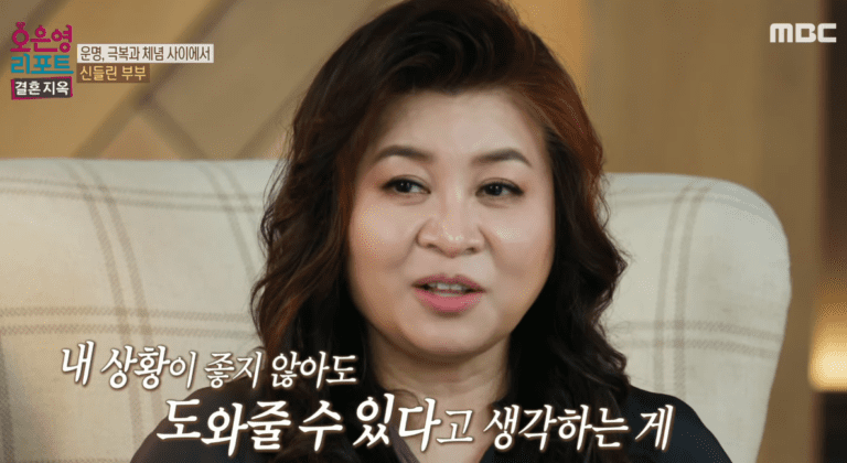 ‘오은영 리포트’ 신들린 부부 사연… 아내에 대한 막말과 폭언하는 남편에게 ‘이것도 가정폭력이다’ 일침 경고
