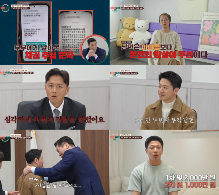 ‘이혼숙려캠프’  본능부부 남편, 자녀 앞에서 스킨십 요구…본능과 식탐에 경악