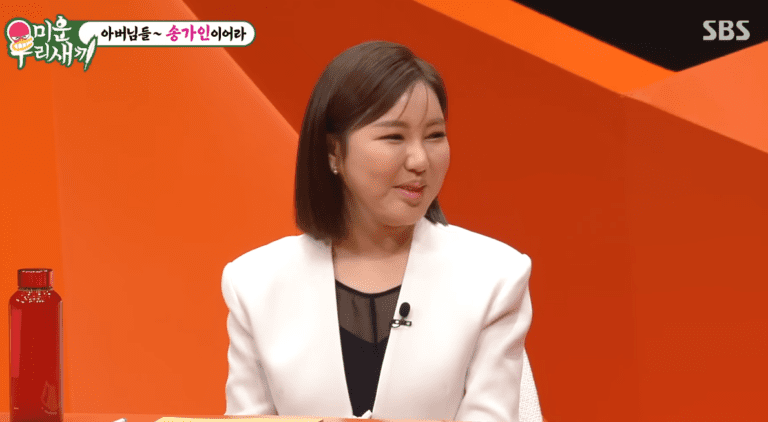 송가인의 김종국 직진 고백… ‘전재산 잃어도 사랑해♥’ 스튜디오 출연진들 초토화