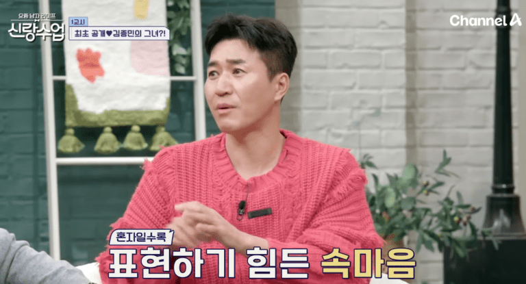 김종민, 11살 연하 여자친구와 결혼 준비… 벌써부터 2세 ‘두 자녀’ 계획에 고민 중?