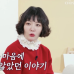이혼 8년차 김새롬, 커리어 완전 단절해 나만 고생 중인데... ‘전 남편 재혼 후 잘 살고 있다’