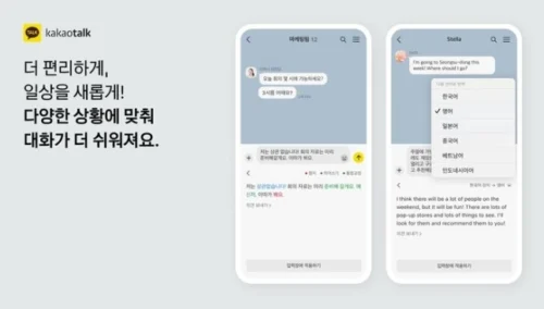 카카오톡 기능 업데이트 내용