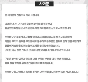 LG트윈스, 올해 세 번째 음주 운전… “비판 달게 받겠다”