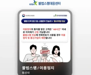 누리랩, KISA 사칭 피싱 공격 확산에 경고