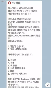 치명적 코로나 변이 XBB 출현? 사망률 높고 무증상? 진실은?