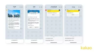 카카오, 공공기관 카톡 채널 전용 배경 제공…사칭 피해 예방 강화