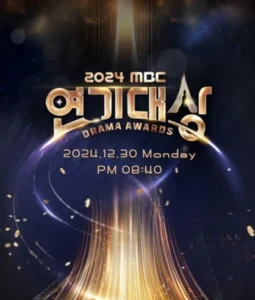 2024 MBC 연기대상, 5일 방송 재개… 대상 주인공은?