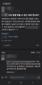 A형 독감 확산, 지역 마켓 플랫폼 당근 ‘독감’ 검색량 13배 급증