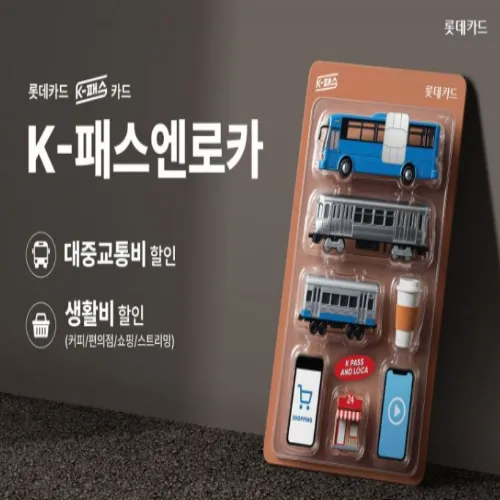 롯데카드 K-패스