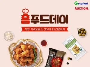 G마켓·옥션, 간편식 할인 행사 ‘홈푸드데이’ 진행…쟁여두기 좋은 먹거리 세일