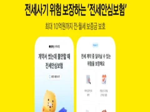 카카오페이손해보험