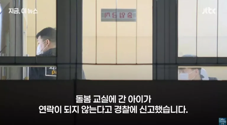 대전 초등학교 사건, 여교사 흉기 범행, 초등생 피살, 경찰 수사