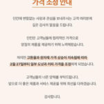 던킨 27일부터 도넛·커피 가격 인상…평균 6% 상승