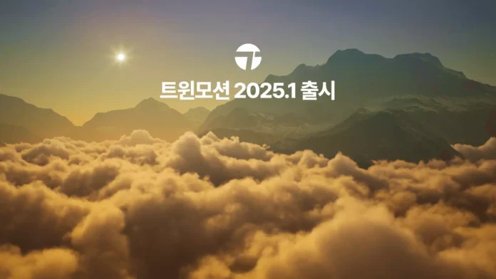 에픽게임즈, 트윈모션 2025.1, 리얼타임 3D, 시각화 솔루션, 렌더링 향상, 카메라 애니메이션, 자동차 디자인, 프로젝터 라이트, 신규 기능, 웨비나