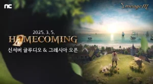 엔씨소프트 ‘리니지M’, 3월 5일 ‘HOMECOMING’ 업데이트