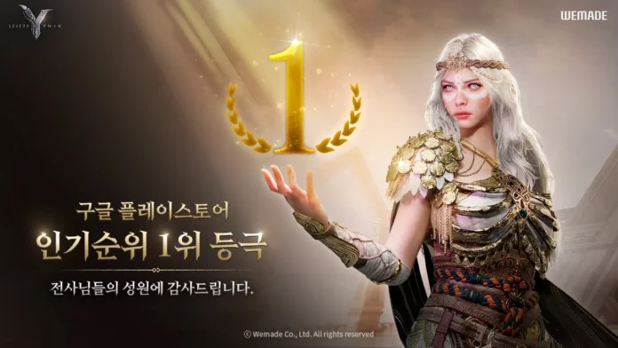 위메이드, 레전드 오브 이미르 , MMORPG, 구글 플레이 인기 1위, 애플 앱스토어, 신규 서버, 크로스 플레이, 블록체인 게임, 게임 업데이트, 모바일 게임