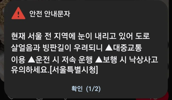 재난문자 개선, 행정안전부, 중복 발송 차단, 글자 수 확대, 문자방송체계 개편