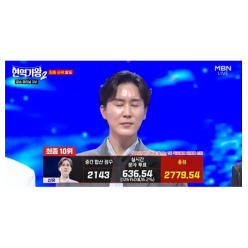 박서진 신유는