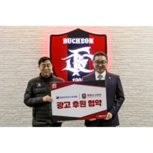 부천FC1995, 센테크이엔지 후원 협약 체결… 스폰서십 강화