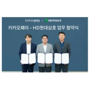 카카오페이, HD현대삼호와 전략적 제휴 삼호페이 연동