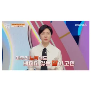 채식 7년 차에도 비만? ‘몸신의 탄생’, 역노화 다이어트 비법 공개