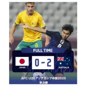 일본, 호주 상대로 0-2 패배… AFC U-20 아시안컵 결승행 좌절