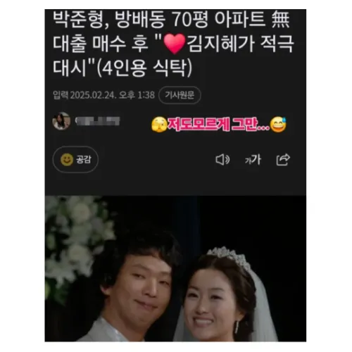 김지혜 박준형