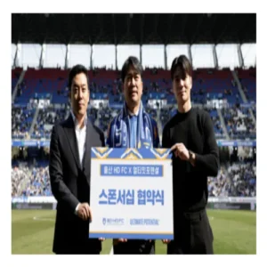 울산 HD FC, 얼티밋포텐셜과 스포츠 뉴트리션 협약…AI 컨디션