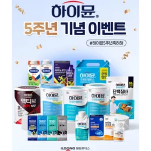 일동후디스, 하이뮨 5주년 기념 SNS 이벤트… 단백질 제품 증정