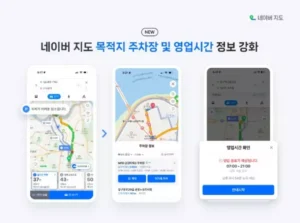 네이버 지도, 네비게이션 대규모 업데이트…운전 습관 분석 기능 추가