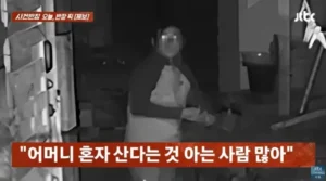 여성 1인가구 노린 절도범, CCTV 발견 후 당황