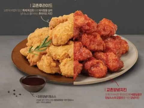 교촌치킨