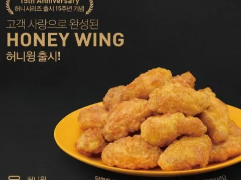 교촌치킨 허니시리즈