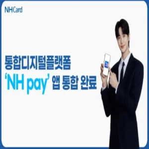 NH농협카드, ‘NH pay’ 앱 통합 완료…신규 가입 이벤트 진행