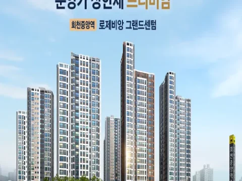 양주 회천지구 분양가상한제 아파트