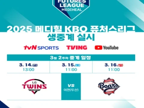 KBO 퓨처스리그