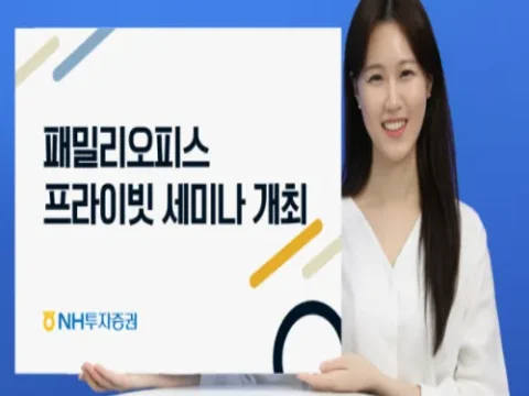 패밀리오피스