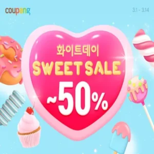 쿠팡, 화이트데이 맞아 최대 50% 할인 행사 진행