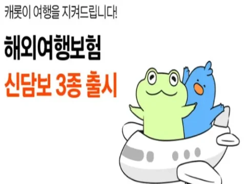 캐롯손해보험