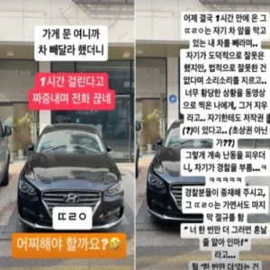 배우 이재황, 무단 주차 논란에 분노한 차주에 황당함 표출