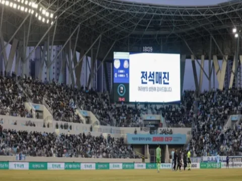 관중 증가