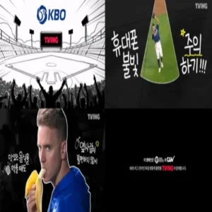 티빙, KBO 리그 활용한 영화관 에티켓 영상 공개…전국 CGV 상영