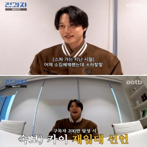 엑소 카이 전과자