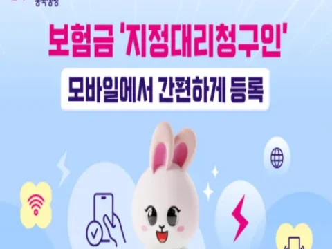 흥국생명 지정대리청구인