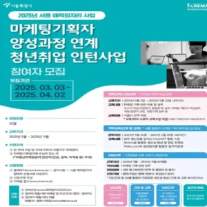 한국부동산마케팅협회, AI 역량 갖춘 청년 인턴 35명 모집